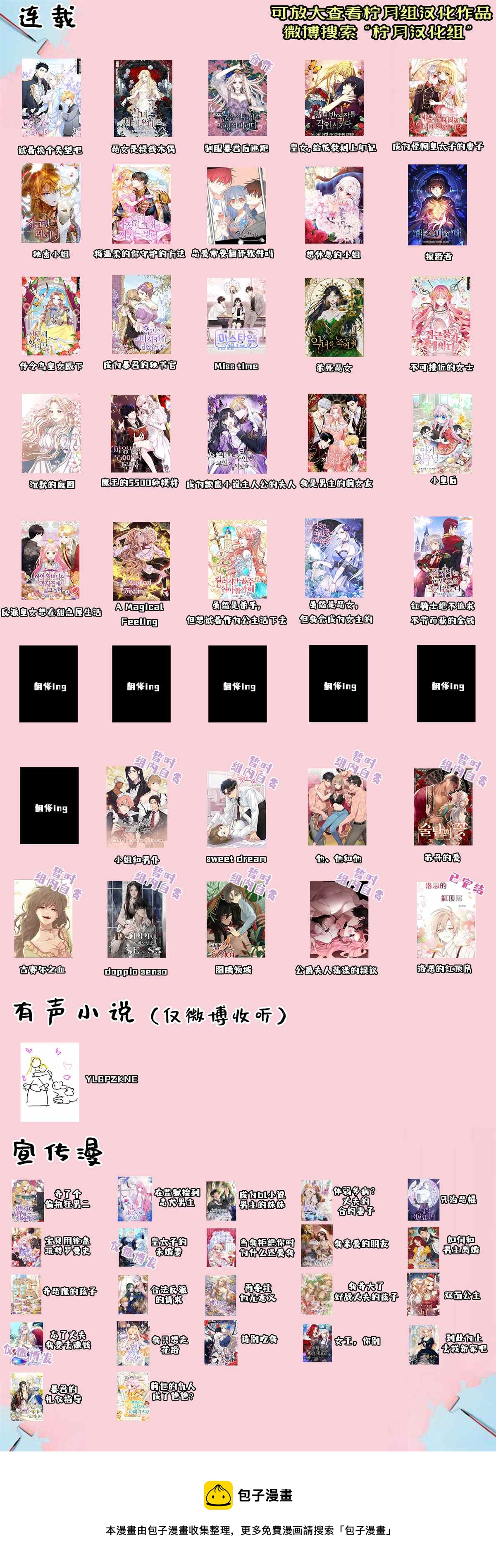 皇女，给叛徒刻上印记韩漫全集-第34话无删减无遮挡章节图片 