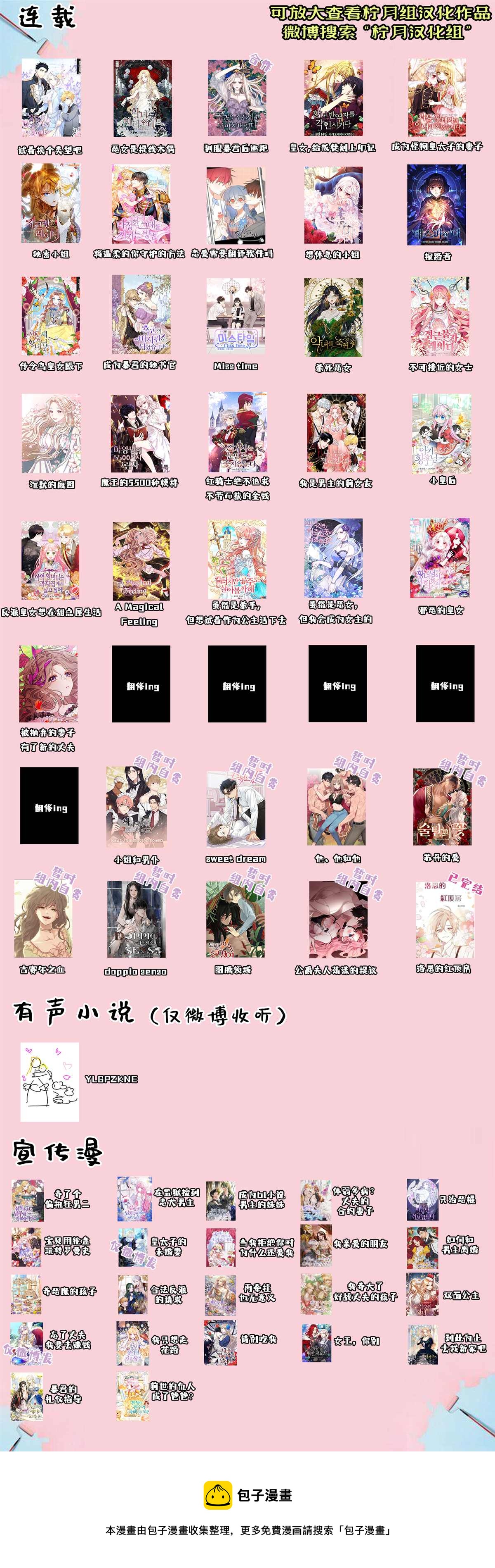 皇女，给叛徒刻上印记韩漫全集-第35话无删减无遮挡章节图片 