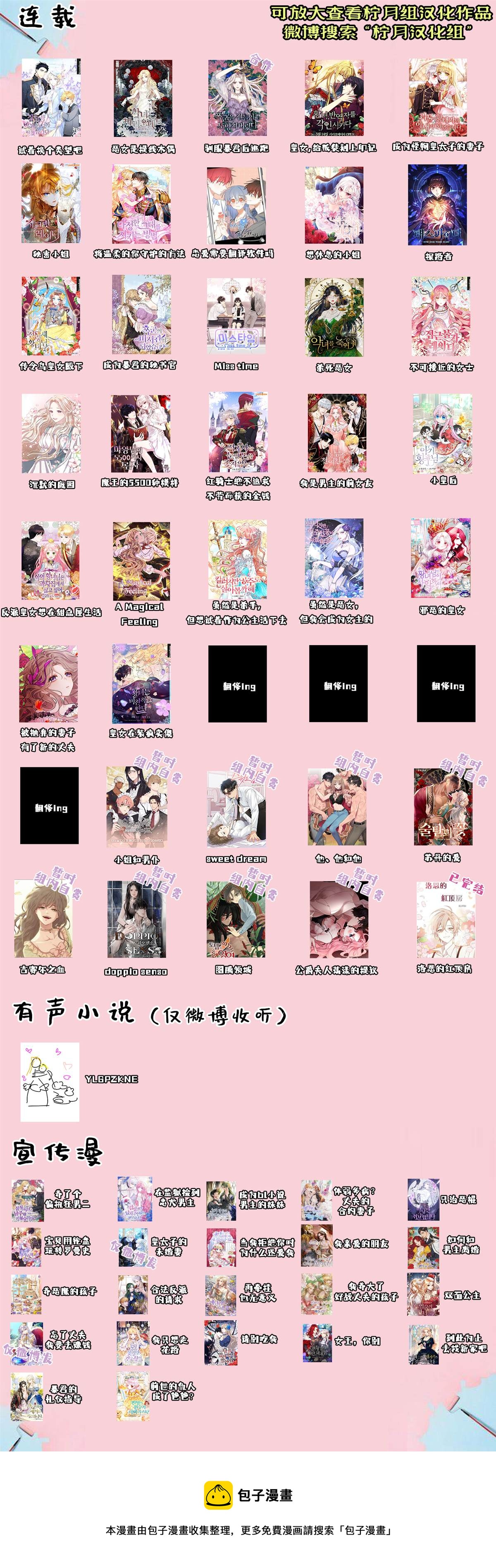 皇女，给叛徒刻上印记韩漫全集-第36话无删减无遮挡章节图片 