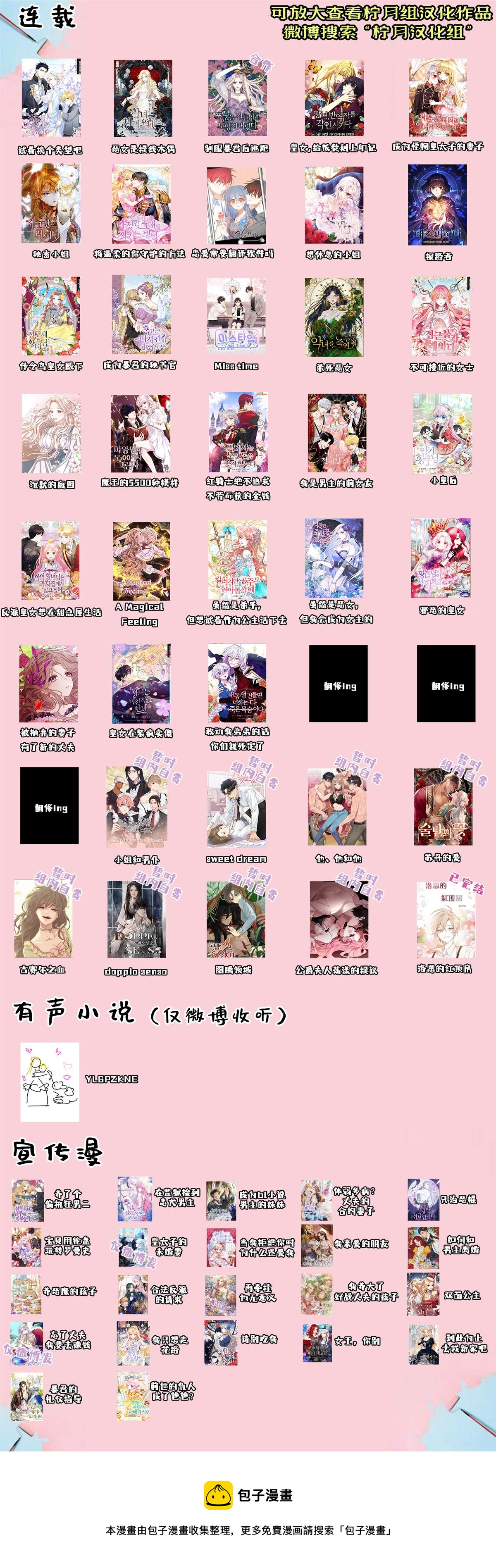 皇女，给叛徒刻上印记韩漫全集-第37话无删减无遮挡章节图片 