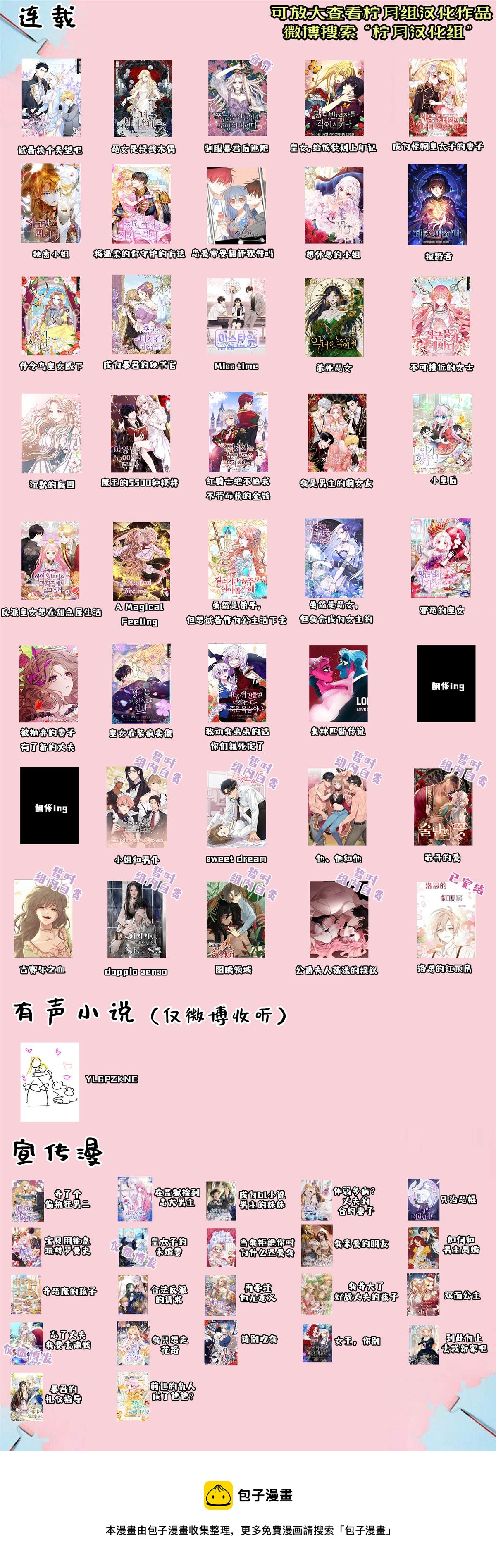 皇女，给叛徒刻上印记韩漫全集-第38话无删减无遮挡章节图片 