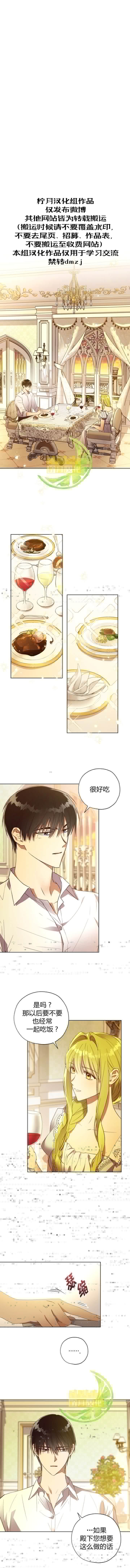 皇女，给叛徒刻上印记韩漫全集-第38话无删减无遮挡章节图片 
