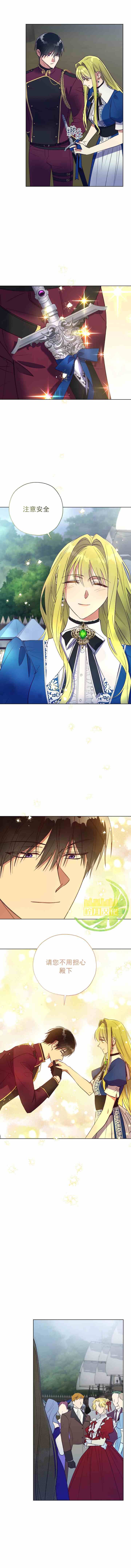 皇女，给叛徒刻上印记韩漫全集-第40话无删减无遮挡章节图片 
