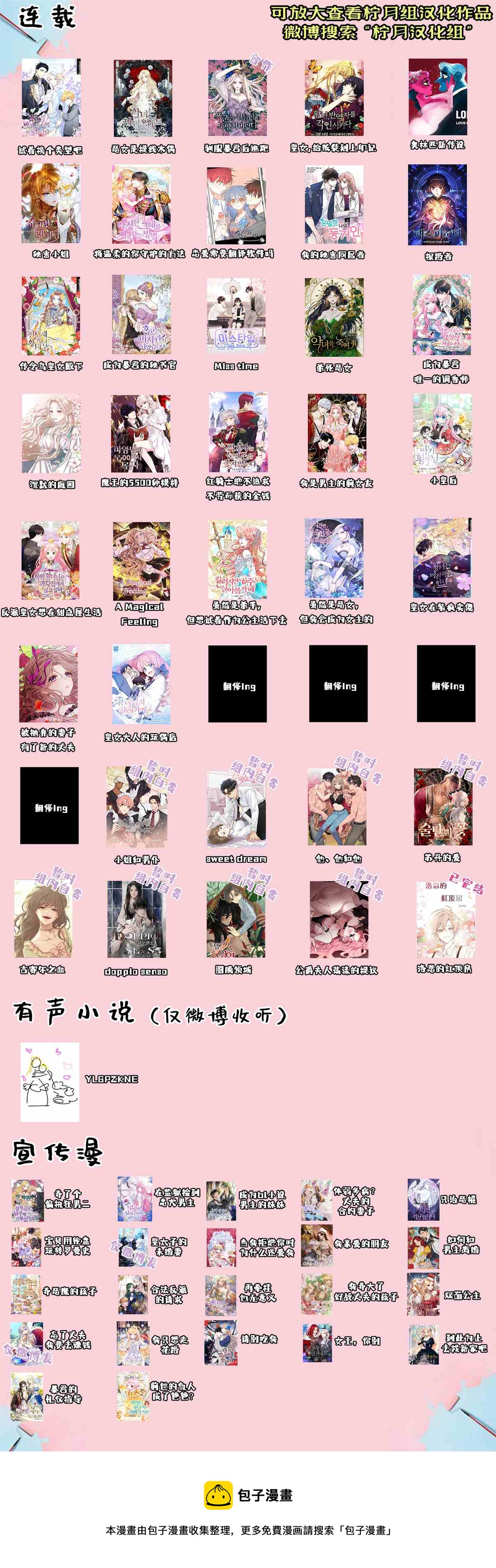 皇女，给叛徒刻上印记韩漫全集-第40话无删减无遮挡章节图片 
