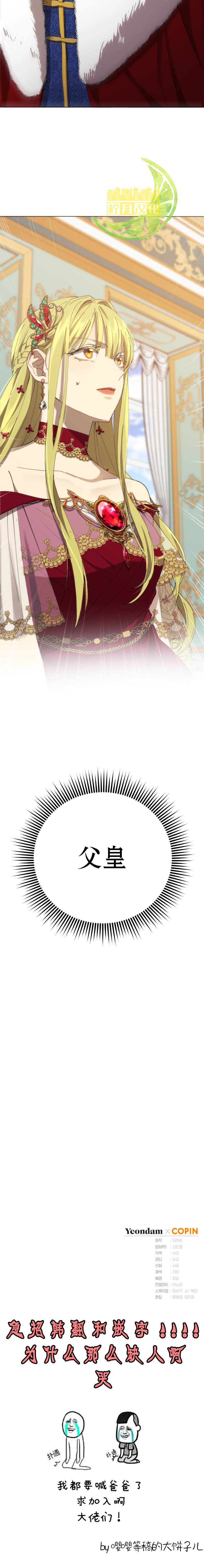 皇女，给叛徒刻上印记韩漫全集-第7话无删减无遮挡章节图片 