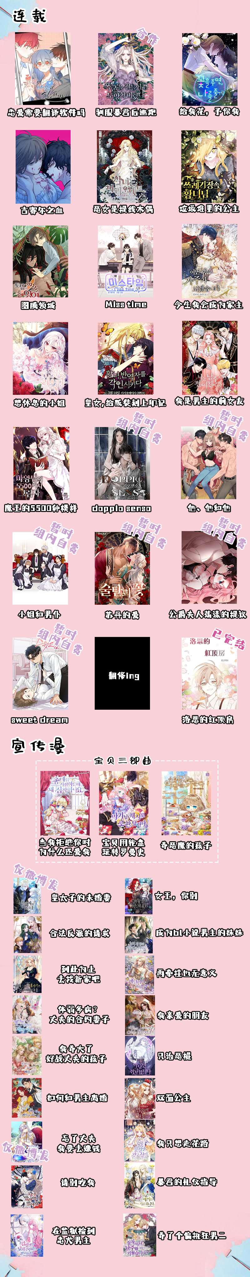 皇女，给叛徒刻上印记韩漫全集-第9话无删减无遮挡章节图片 