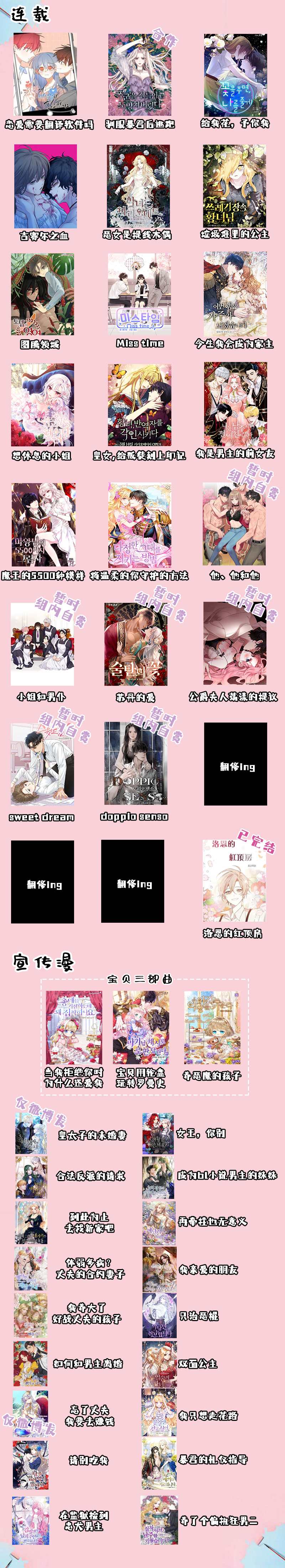 皇女，给叛徒刻上印记韩漫全集-第10话无删减无遮挡章节图片 