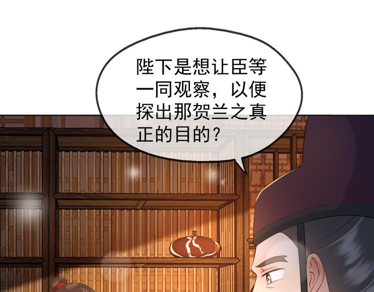 皇上，万万不可！韩漫全集-第9话 压岁钱无删减无遮挡章节图片 