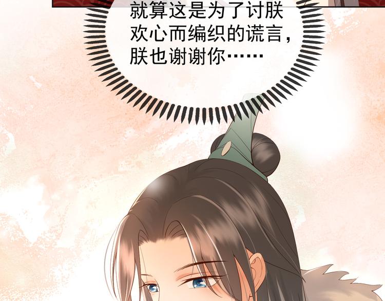 皇上，万万不可！韩漫全集-第9话 压岁钱无删减无遮挡章节图片 