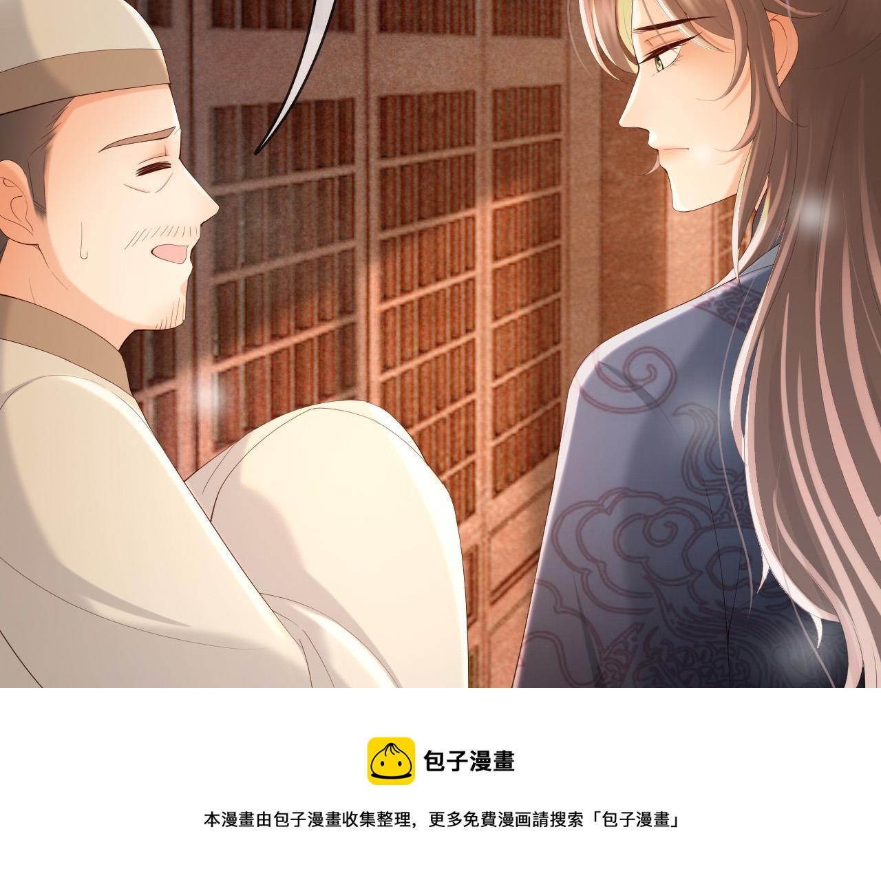 皇上，万万不可！韩漫全集-番外第一话 礼成无删减无遮挡章节图片 