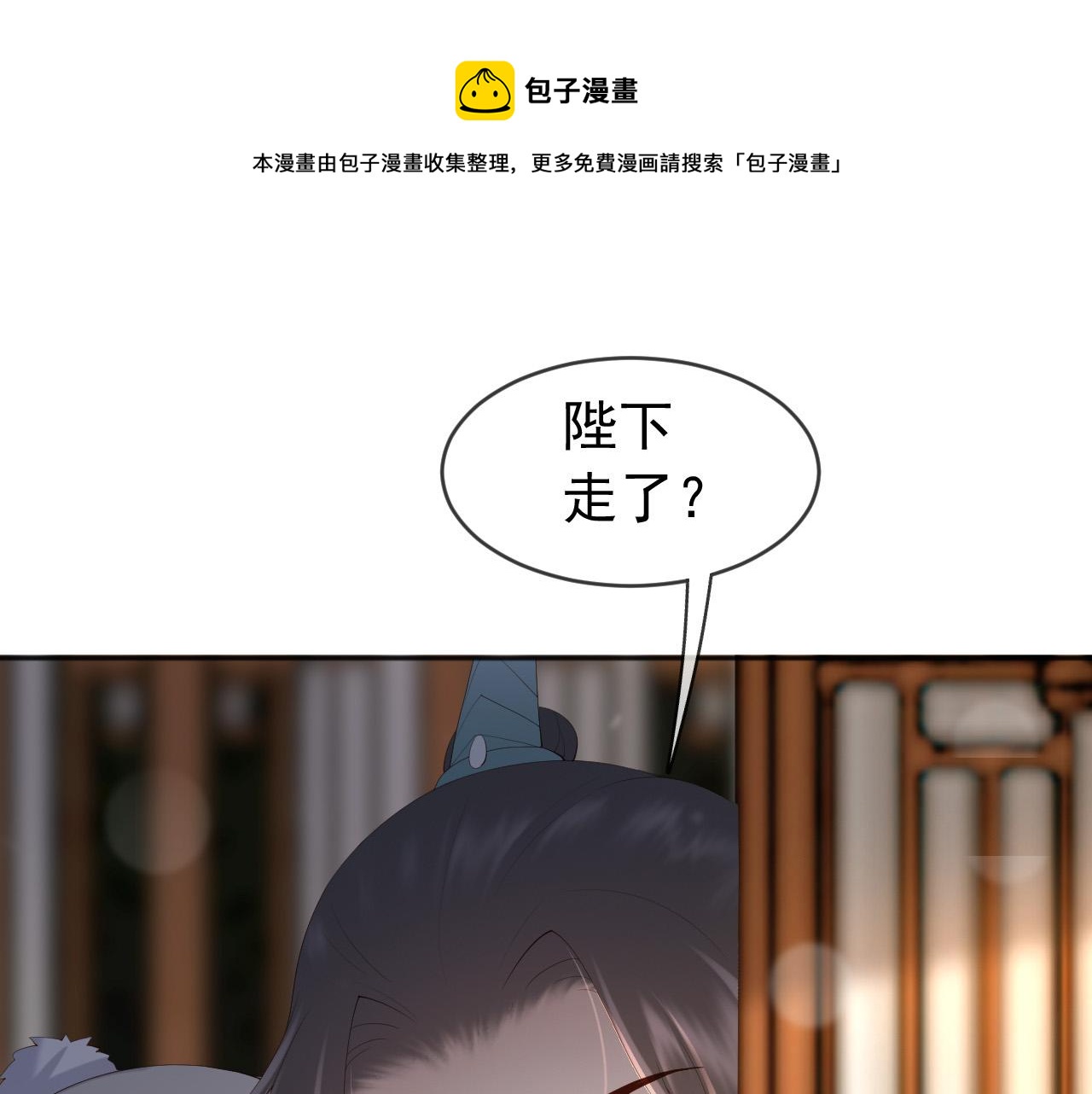 皇上，万万不可！韩漫全集-番外第一话 礼成无删减无遮挡章节图片 
