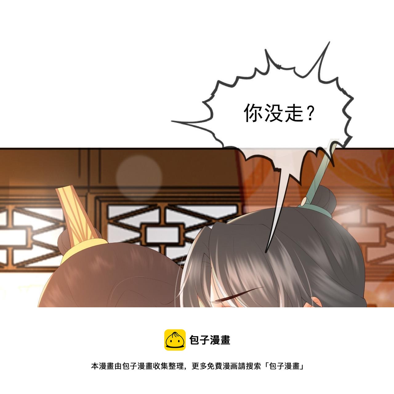皇上，万万不可！韩漫全集-番外第一话 礼成无删减无遮挡章节图片 