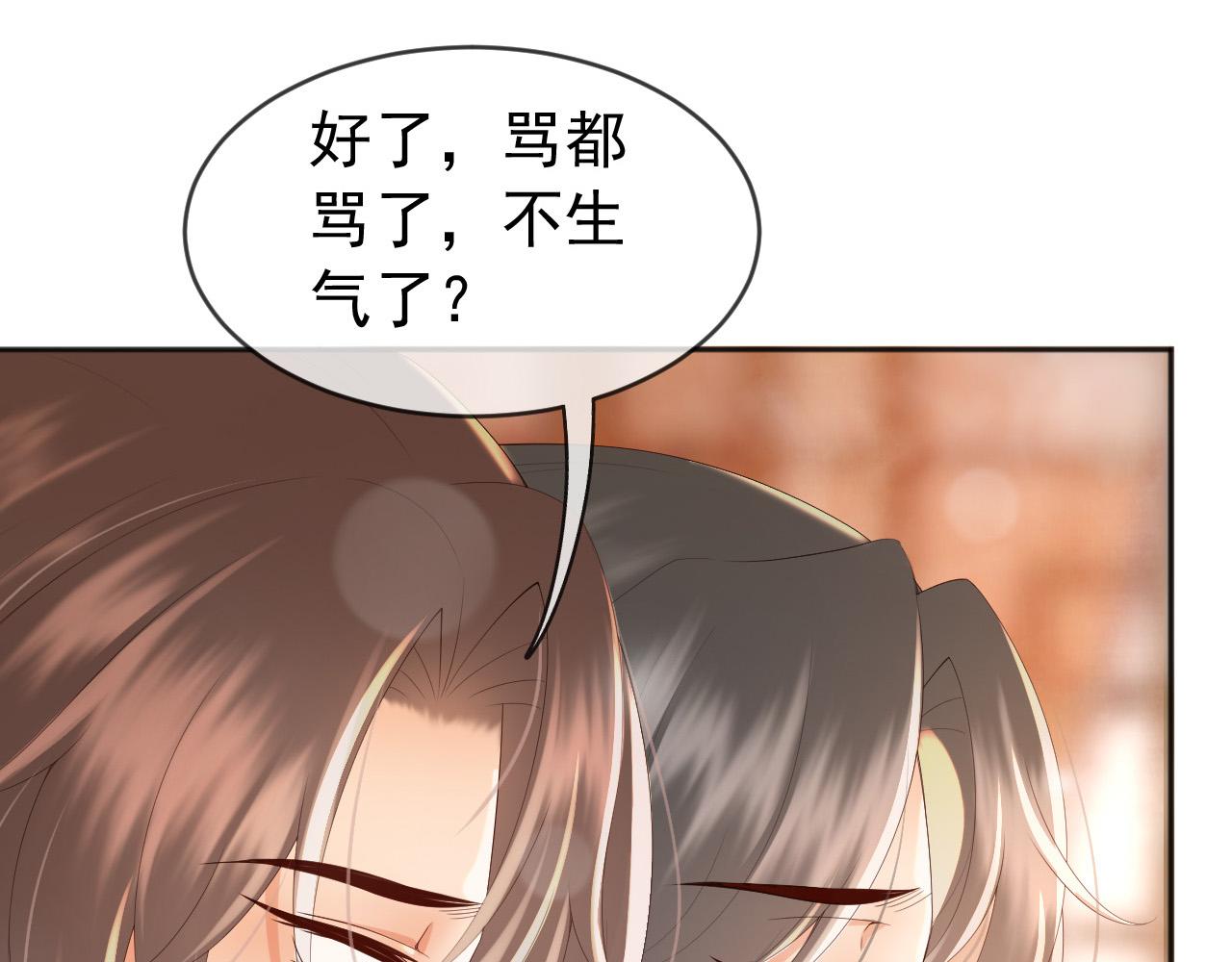 皇上，万万不可！韩漫全集-番外第一话 礼成无删减无遮挡章节图片 
