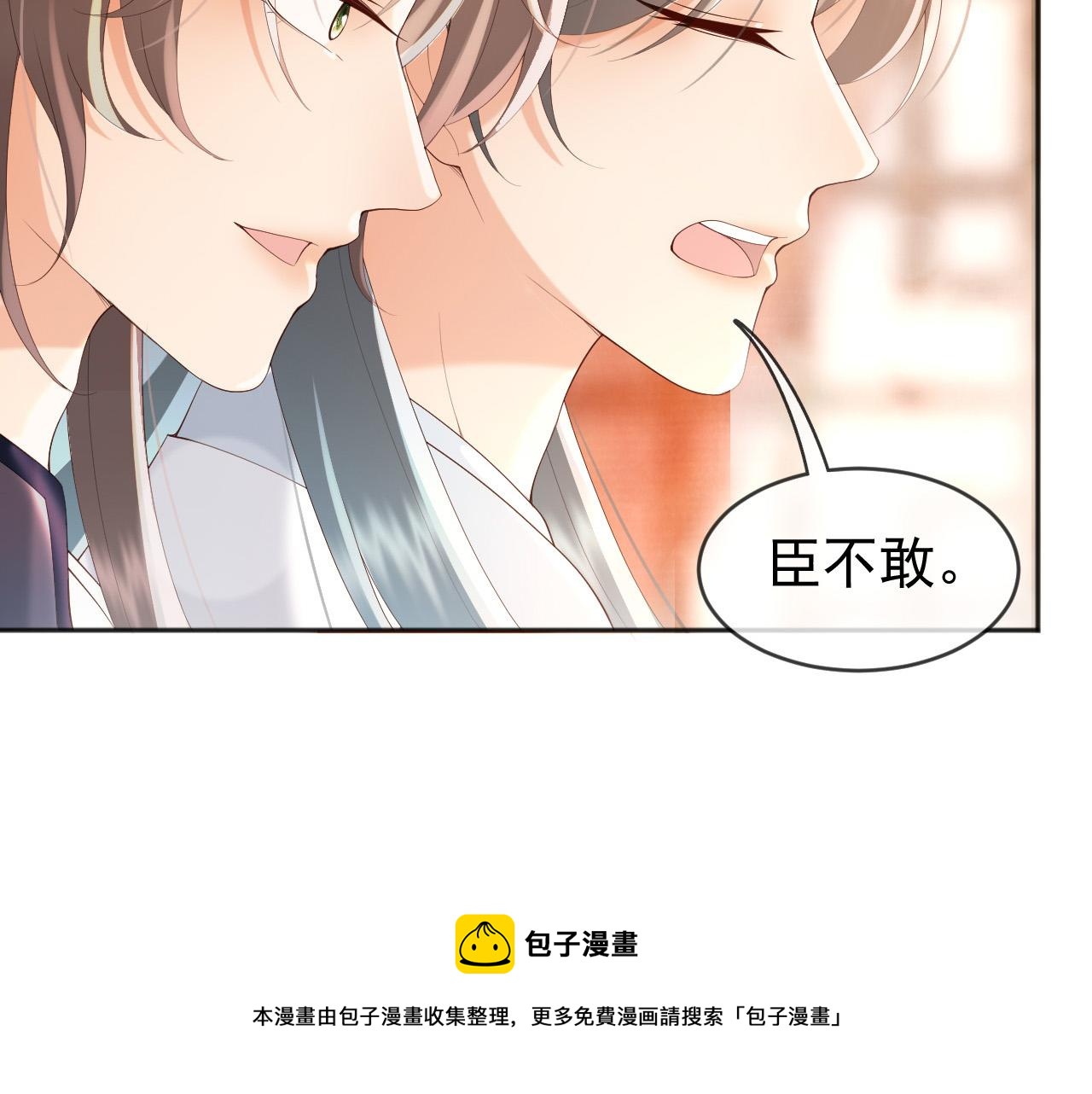 皇上，万万不可！韩漫全集-番外第一话 礼成无删减无遮挡章节图片 