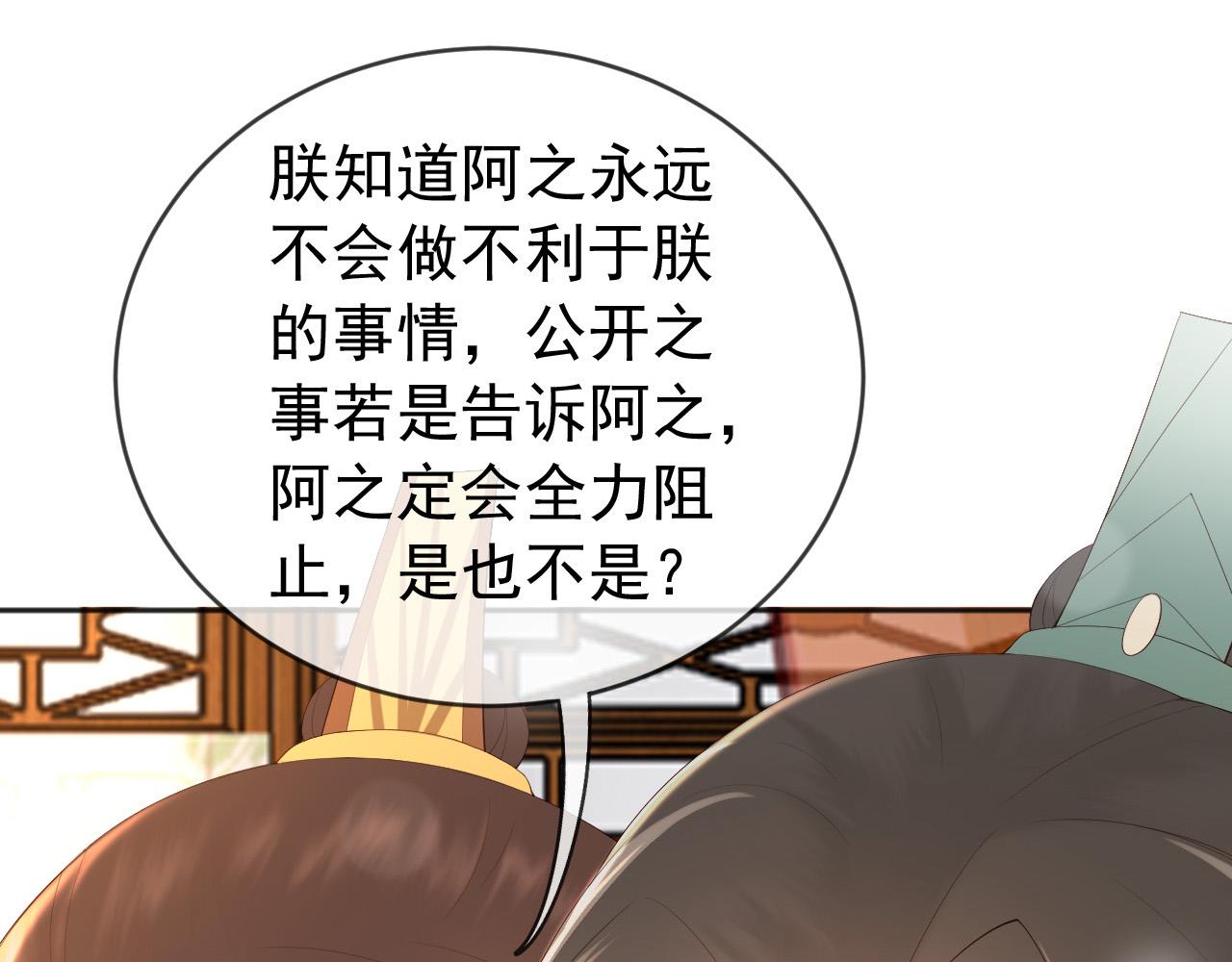皇上，万万不可！韩漫全集-番外第一话 礼成无删减无遮挡章节图片 