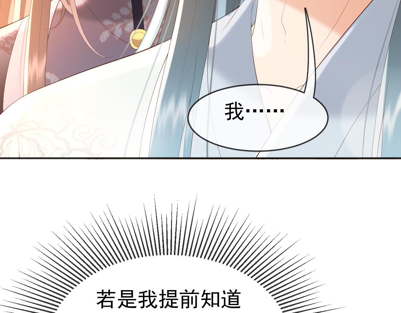 皇上，万万不可！韩漫全集-番外第一话 礼成无删减无遮挡章节图片 