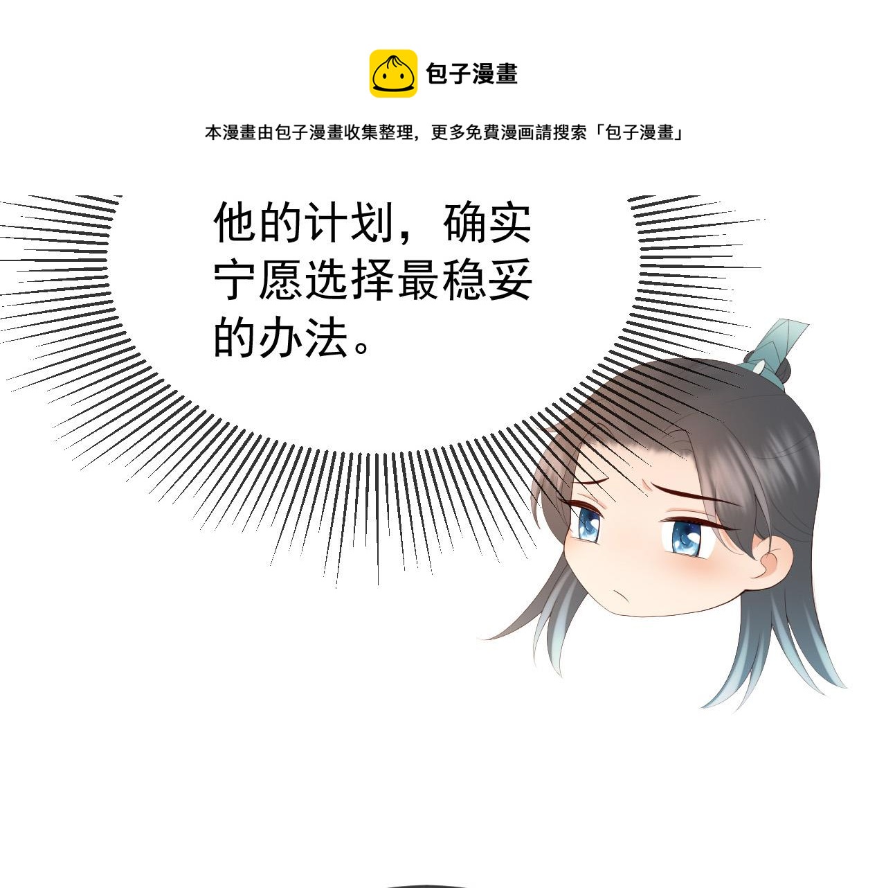 皇上，万万不可！韩漫全集-番外第一话 礼成无删减无遮挡章节图片 