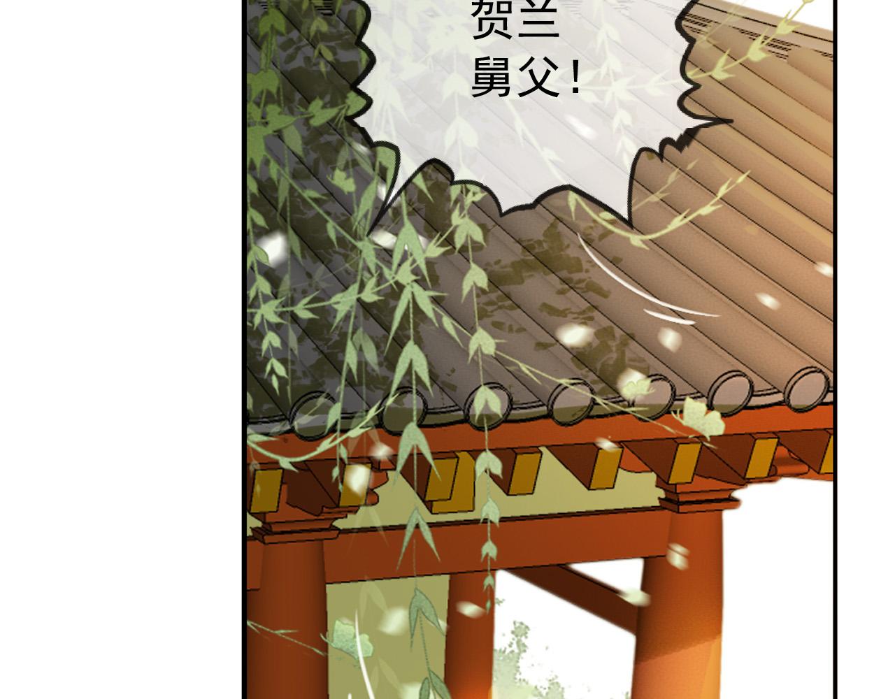 皇上，万万不可！韩漫全集-番外第一话 礼成无删减无遮挡章节图片 