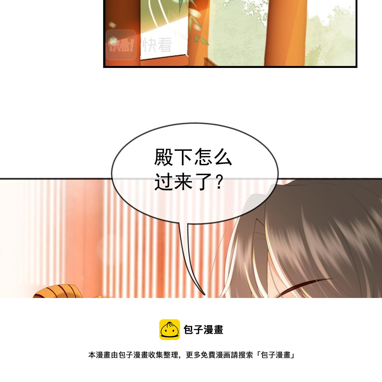 皇上，万万不可！韩漫全集-番外第一话 礼成无删减无遮挡章节图片 