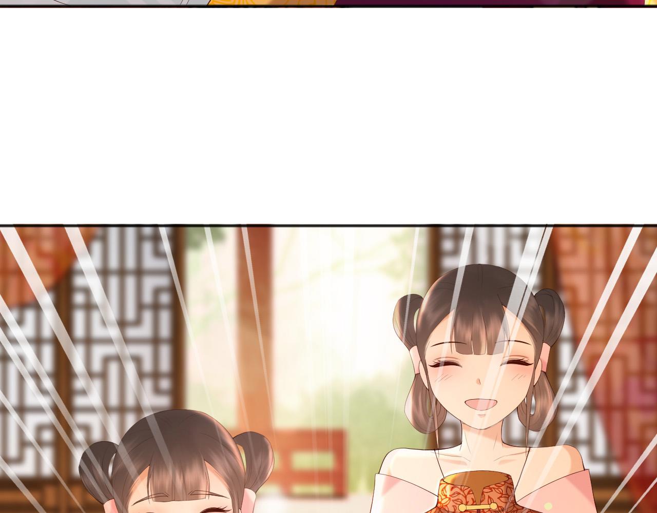 皇上，万万不可！韩漫全集-番外第一话 礼成无删减无遮挡章节图片 