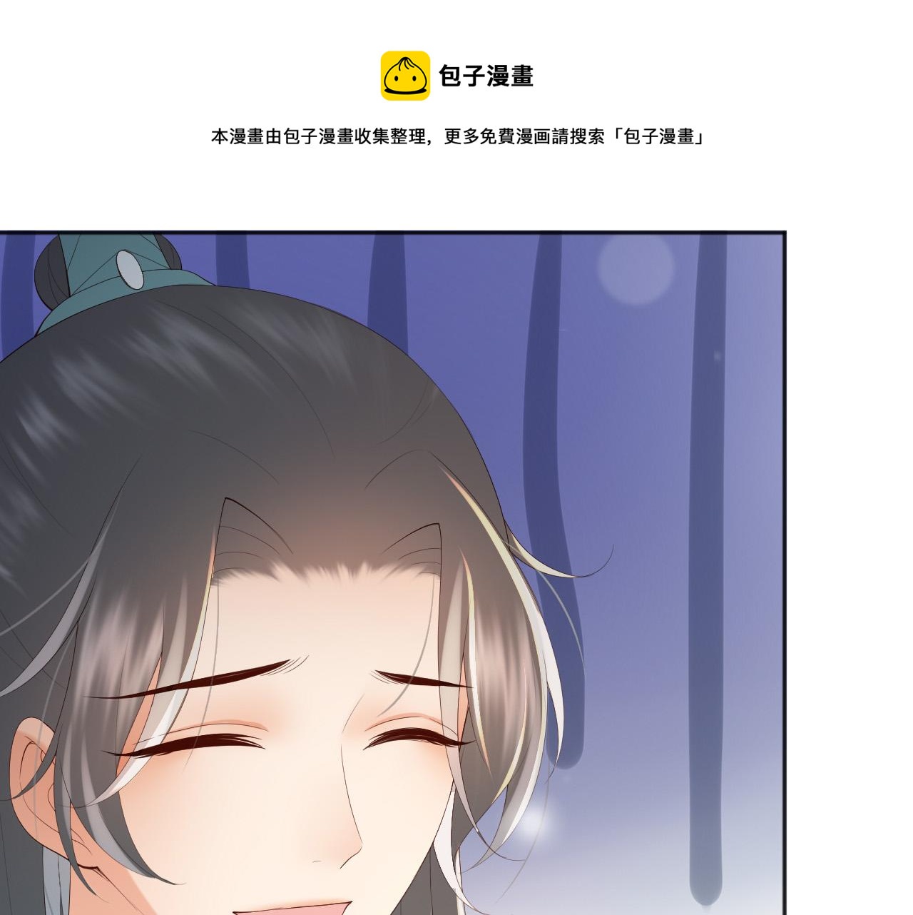 皇上，万万不可！韩漫全集-番外第一话 礼成无删减无遮挡章节图片 