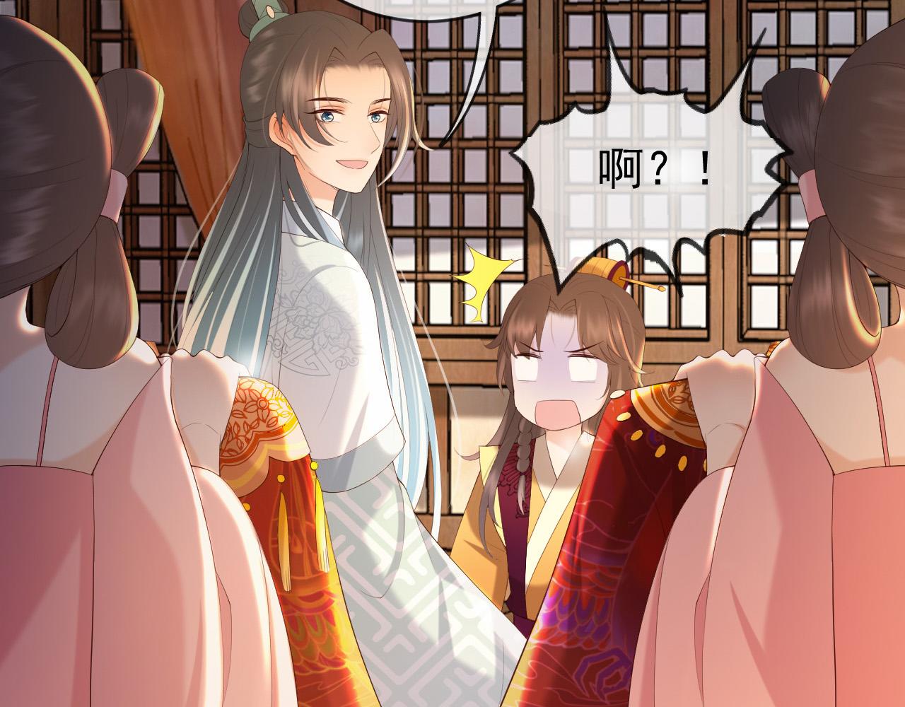 皇上，万万不可！韩漫全集-番外第一话 礼成无删减无遮挡章节图片 