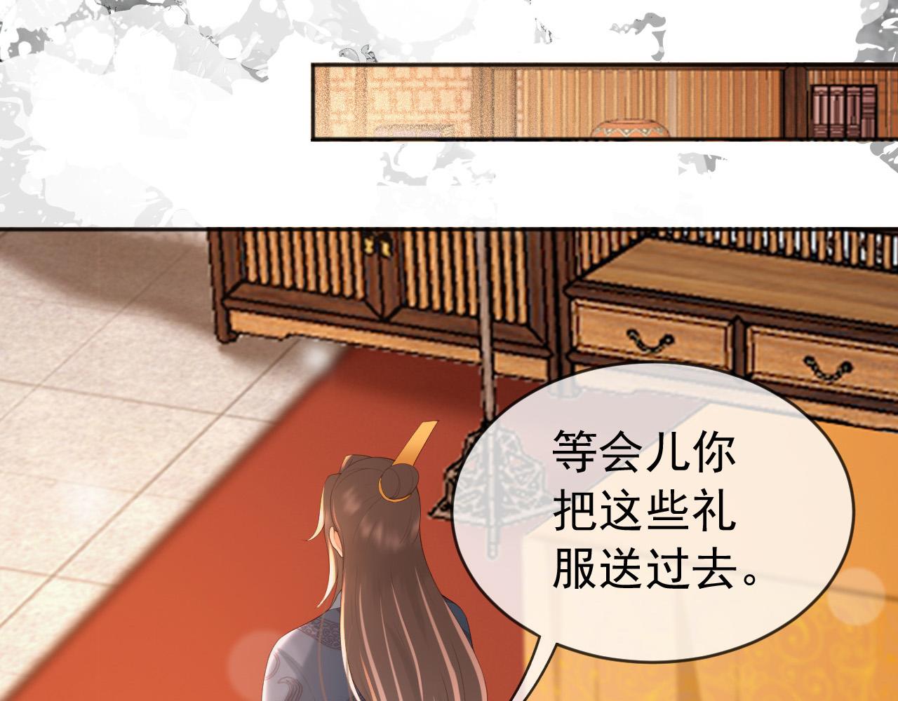 皇上，万万不可！韩漫全集-番外第一话 礼成无删减无遮挡章节图片 