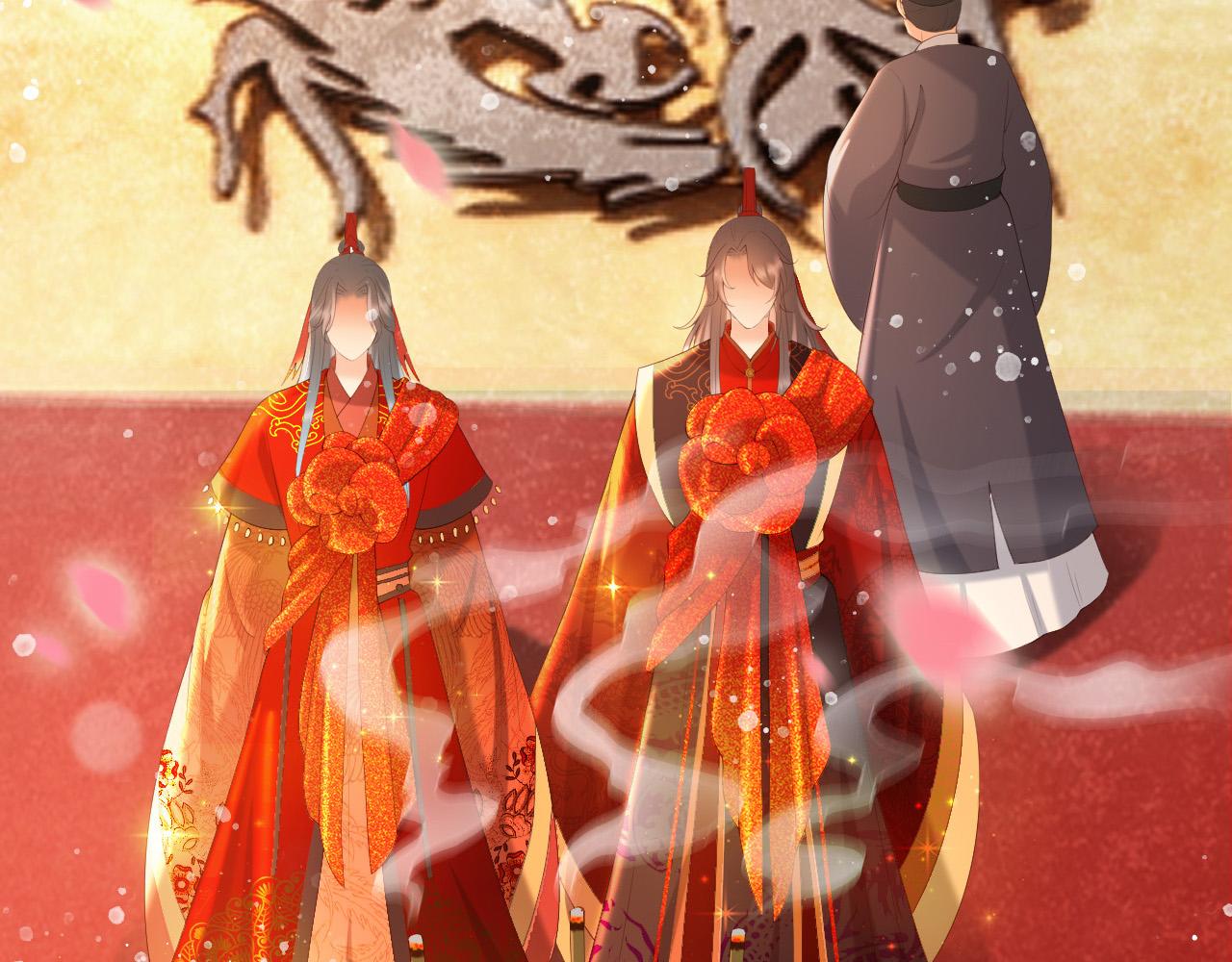 皇上，万万不可！韩漫全集-番外第一话 礼成无删减无遮挡章节图片 