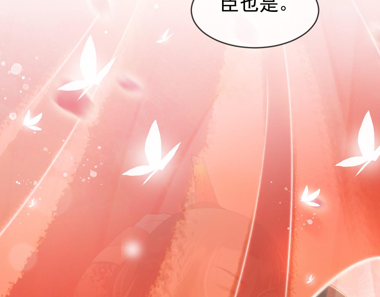 皇上，万万不可！韩漫全集-番外第一话 礼成无删减无遮挡章节图片 