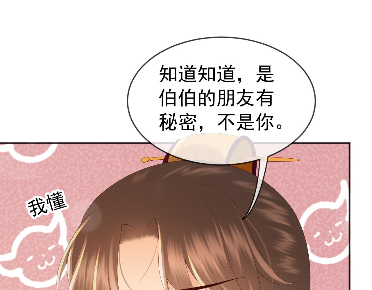 皇上，万万不可！韩漫全集-番外第二话 想完完整整地了解你无删减无遮挡章节图片 