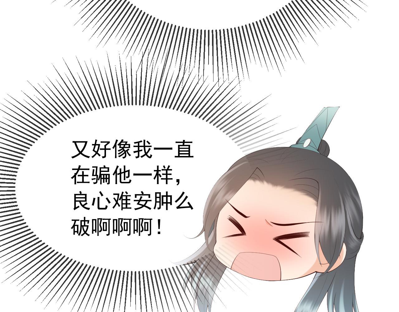 皇上，万万不可！韩漫全集-番外第二话 想完完整整地了解你无删减无遮挡章节图片 