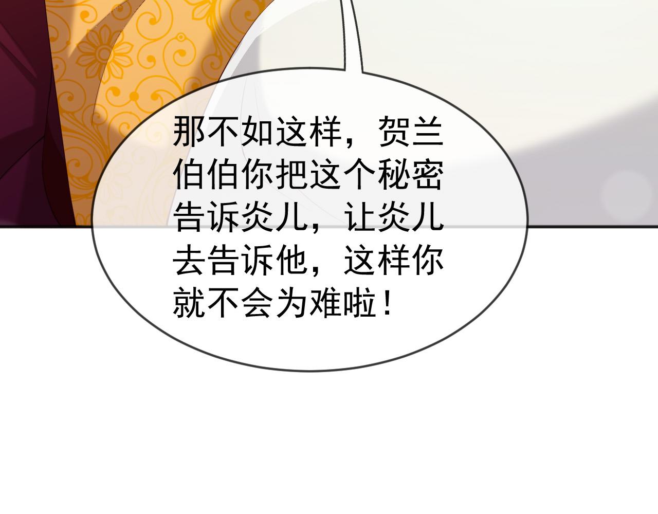 皇上，万万不可！韩漫全集-番外第二话 想完完整整地了解你无删减无遮挡章节图片 