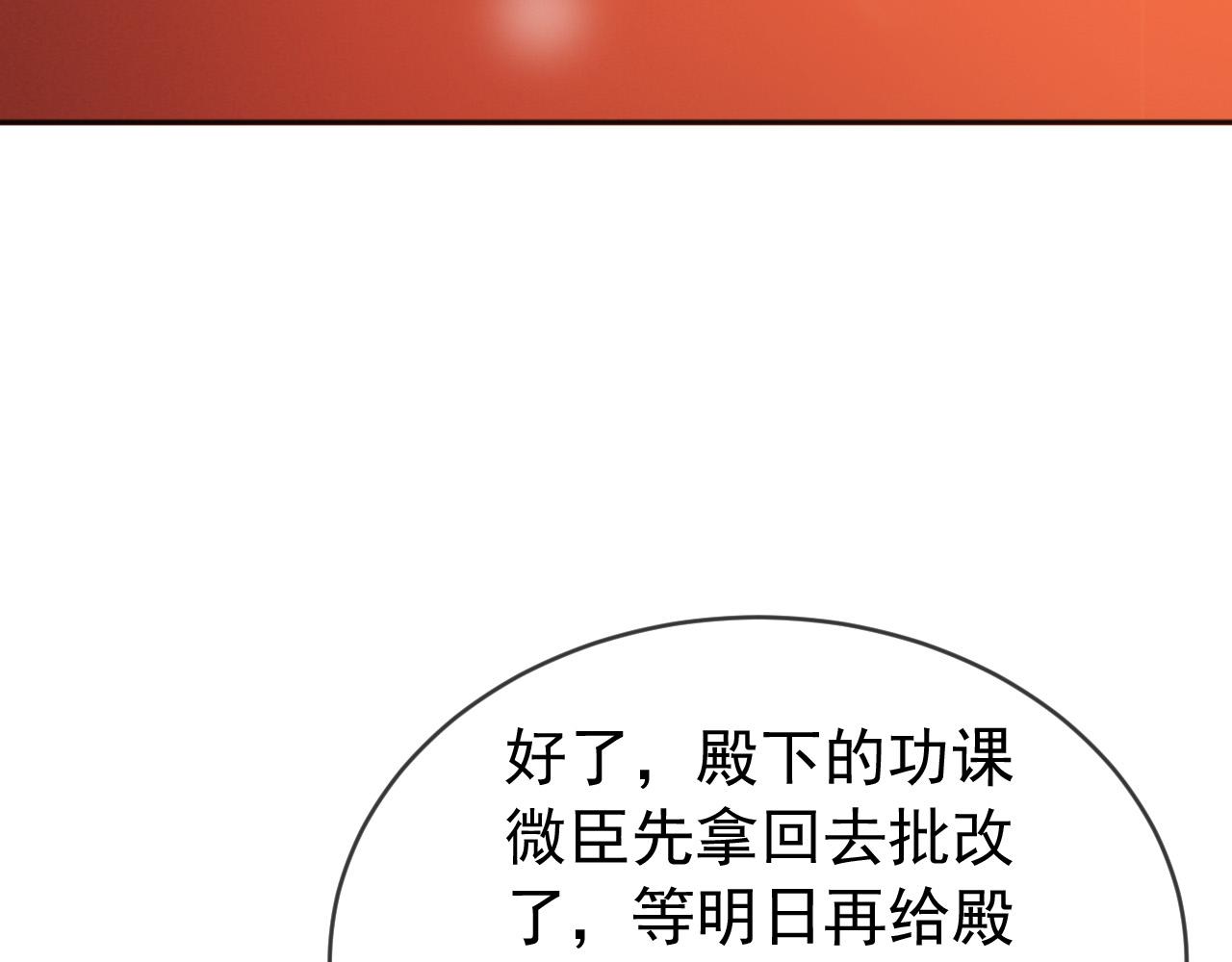 皇上，万万不可！韩漫全集-番外第二话 想完完整整地了解你无删减无遮挡章节图片 
