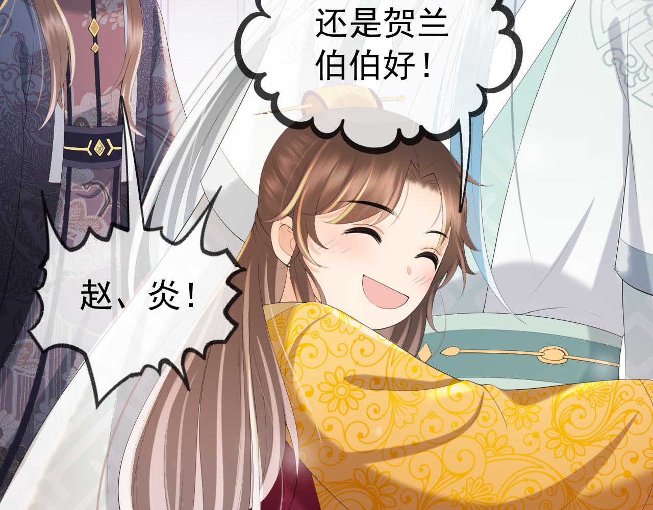 皇上，万万不可！韩漫全集-番外第二话 想完完整整地了解你无删减无遮挡章节图片 