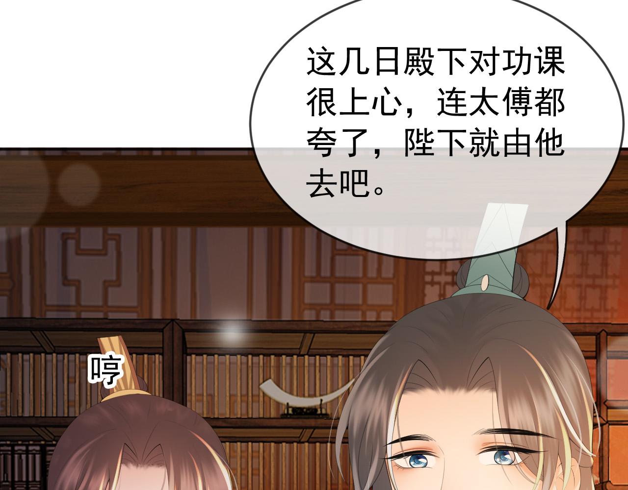 皇上，万万不可！韩漫全集-番外第二话 想完完整整地了解你无删减无遮挡章节图片 