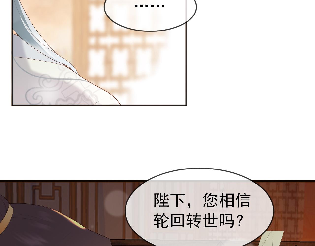 皇上，万万不可！韩漫全集-番外第二话 想完完整整地了解你无删减无遮挡章节图片 