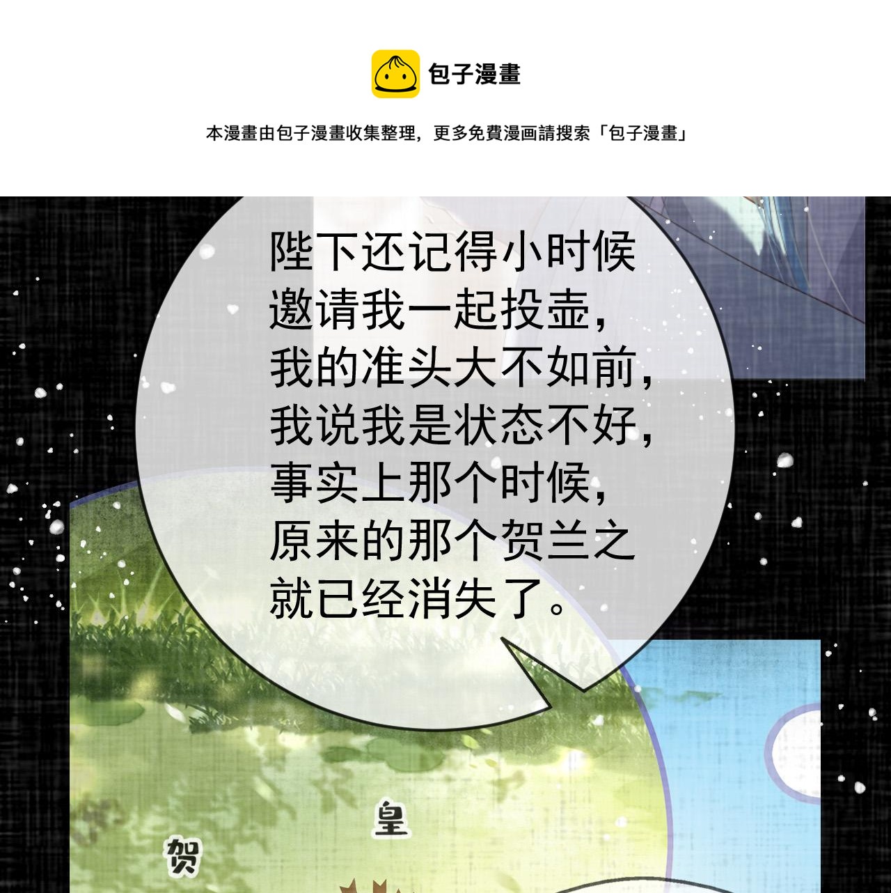 皇上，万万不可！韩漫全集-番外第二话 想完完整整地了解你无删减无遮挡章节图片 