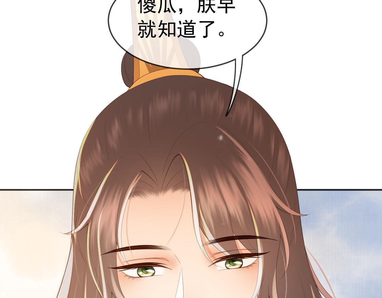 皇上，万万不可！韩漫全集-番外第二话 想完完整整地了解你无删减无遮挡章节图片 