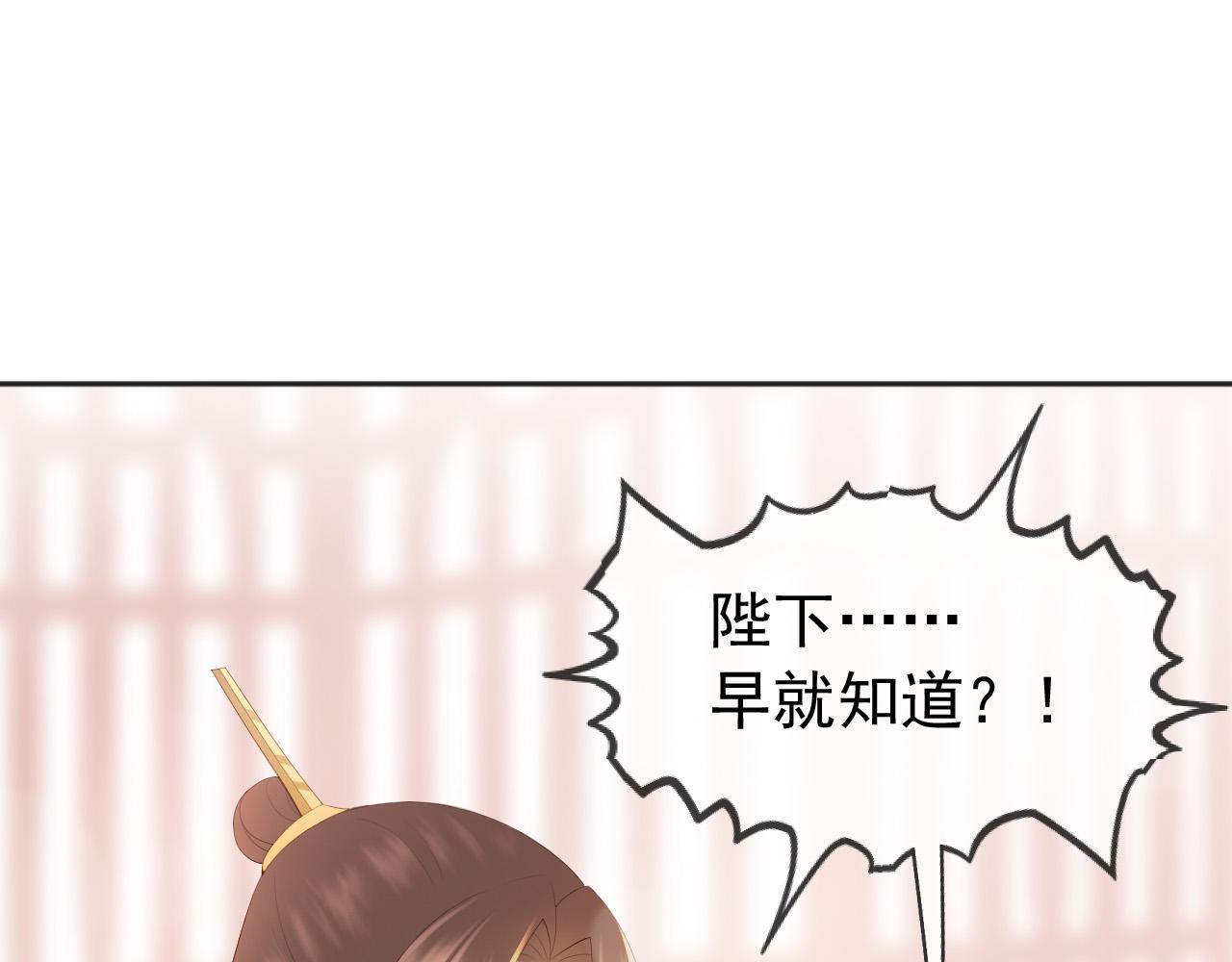 皇上，万万不可！韩漫全集-番外第二话 想完完整整地了解你无删减无遮挡章节图片 