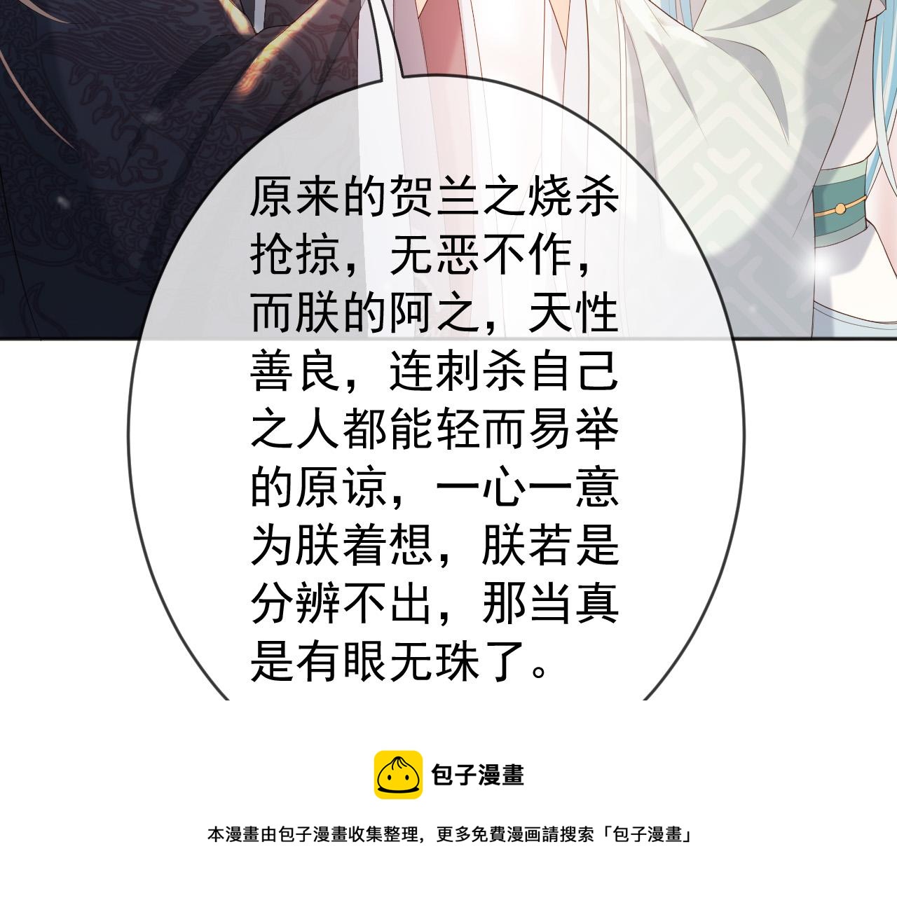 皇上，万万不可！韩漫全集-番外第二话 想完完整整地了解你无删减无遮挡章节图片 