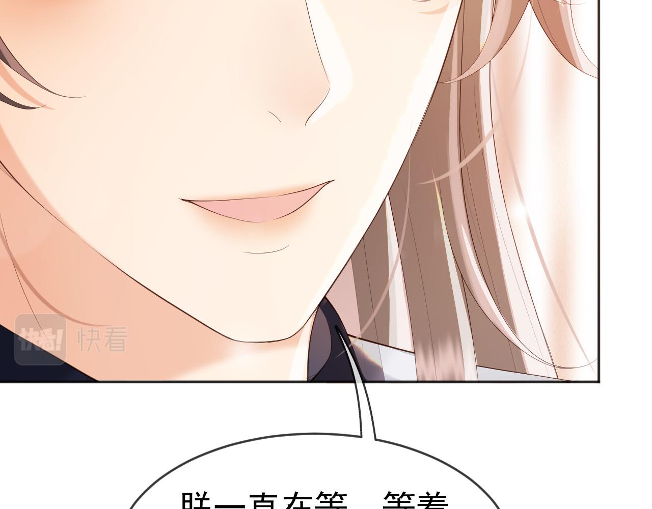 皇上，万万不可！韩漫全集-番外第二话 想完完整整地了解你无删减无遮挡章节图片 