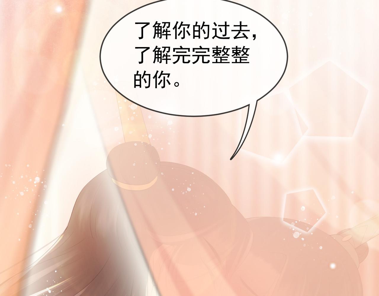皇上，万万不可！韩漫全集-番外第二话 想完完整整地了解你无删减无遮挡章节图片 