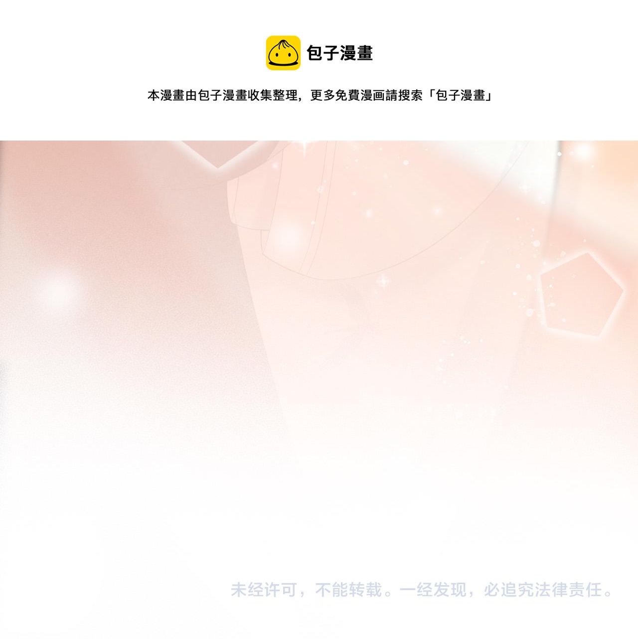 皇上，万万不可！韩漫全集-番外第二话 想完完整整地了解你无删减无遮挡章节图片 