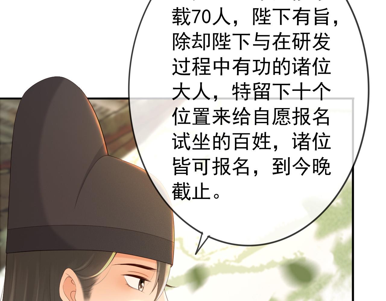 皇上，万万不可！韩漫全集-番外第三话 蒸汽时代无删减无遮挡章节图片 