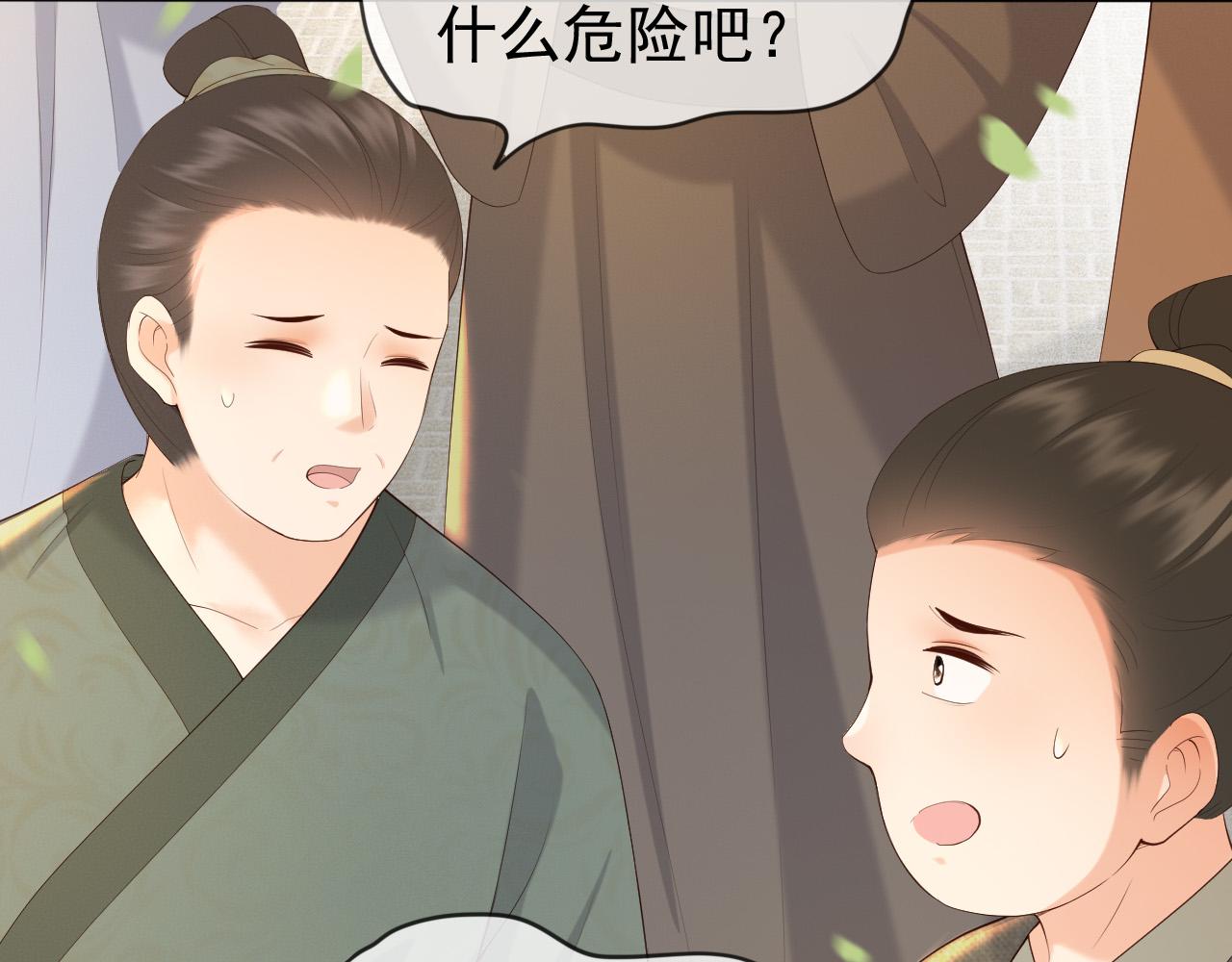 皇上，万万不可！韩漫全集-番外第三话 蒸汽时代无删减无遮挡章节图片 