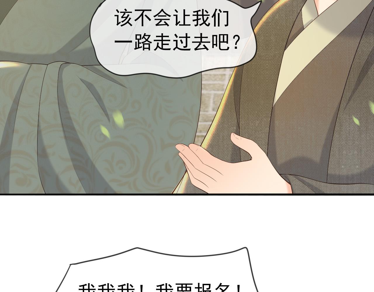 皇上，万万不可！韩漫全集-番外第三话 蒸汽时代无删减无遮挡章节图片 