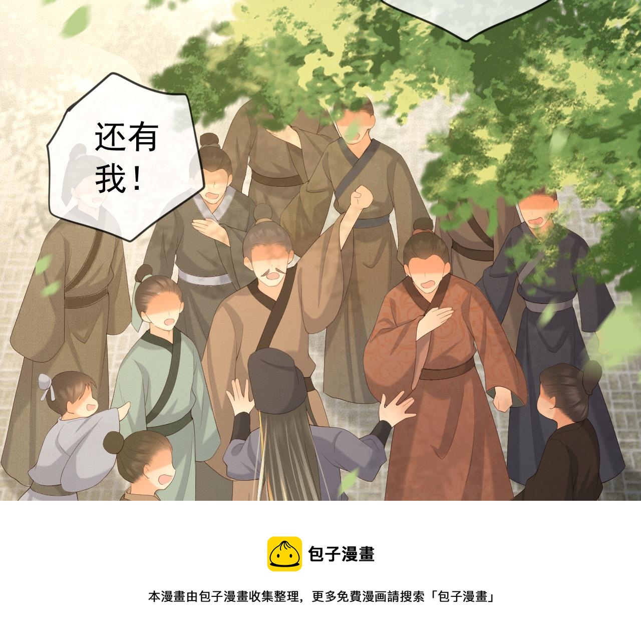 皇上，万万不可！韩漫全集-番外第三话 蒸汽时代无删减无遮挡章节图片 