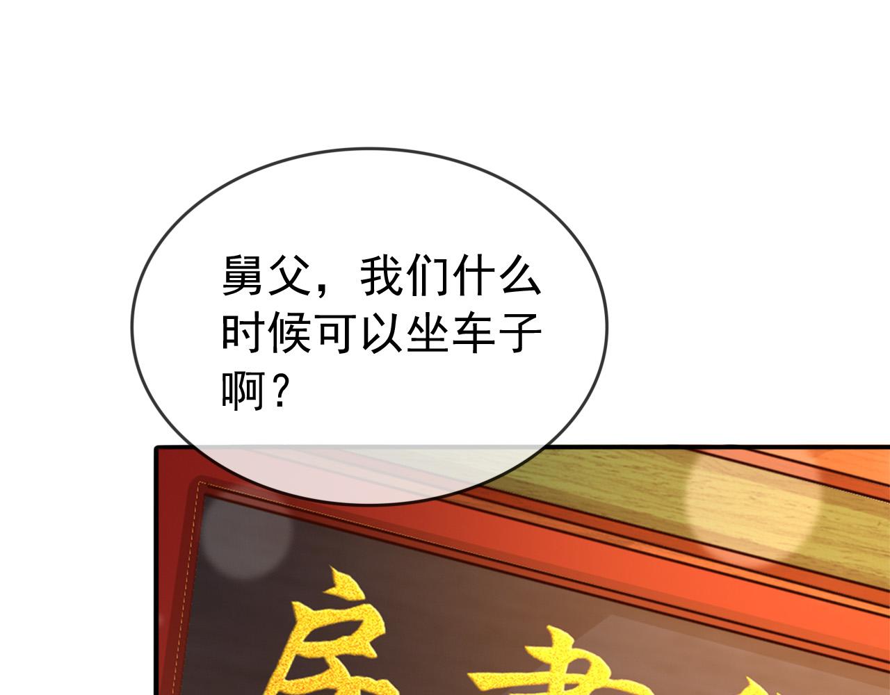 皇上，万万不可！韩漫全集-番外第三话 蒸汽时代无删减无遮挡章节图片 