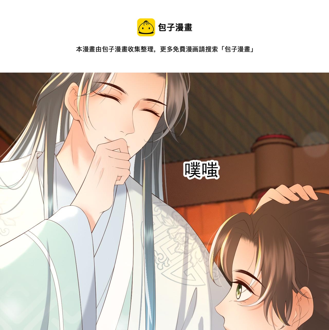 皇上，万万不可！韩漫全集-番外第三话 蒸汽时代无删减无遮挡章节图片 