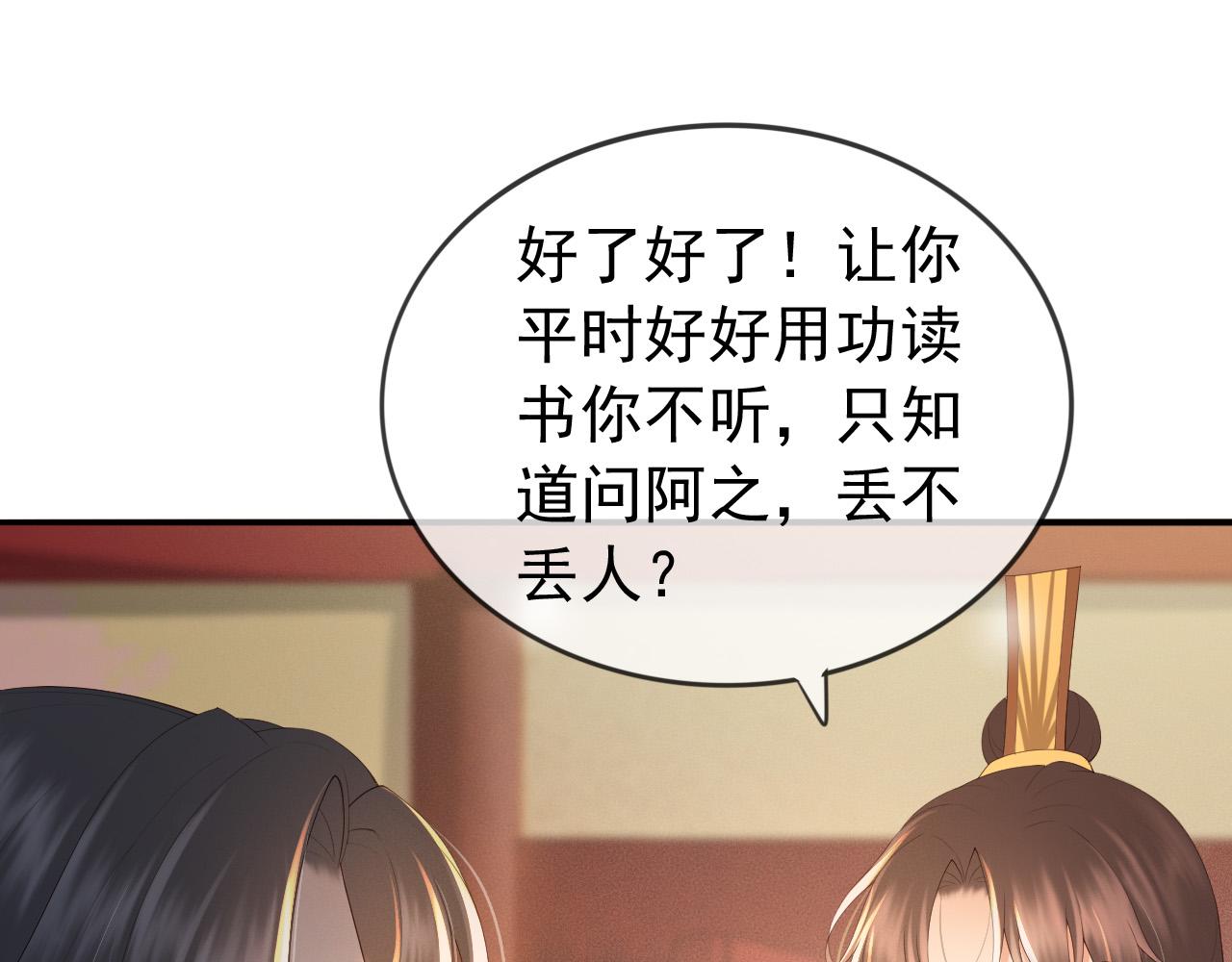 皇上，万万不可！韩漫全集-番外第三话 蒸汽时代无删减无遮挡章节图片 